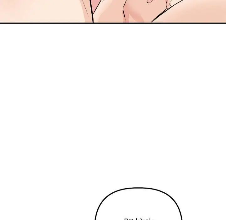 与学姐的那些事第59话