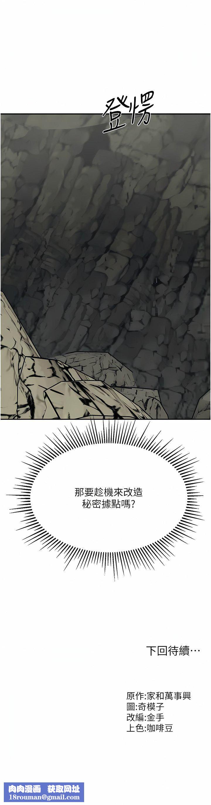 我和继母的荒岛求生记第12话-倾泻而出的爱液