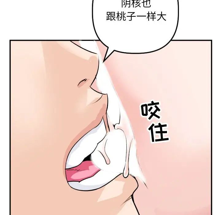 与学姐的那些事第59话