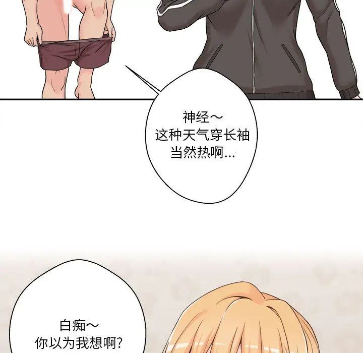 越界的20歲第1話