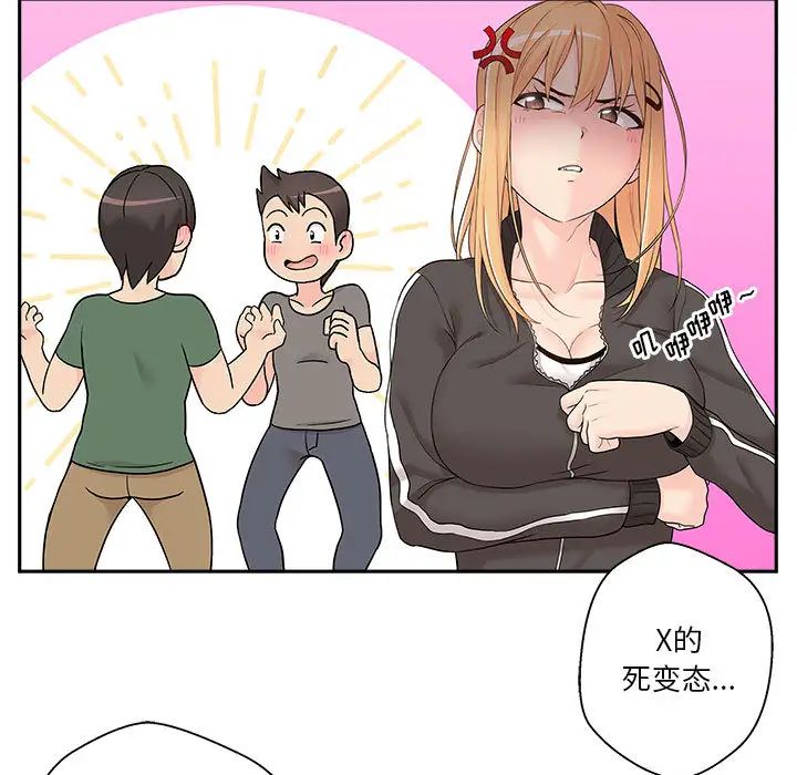 越界的20岁第1话