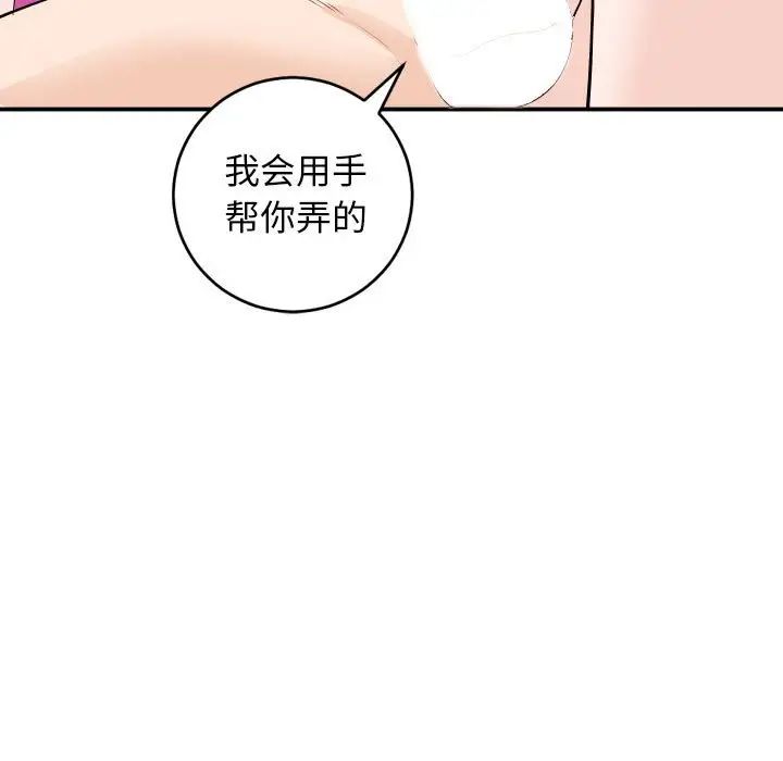 與學姐的那些事第59話