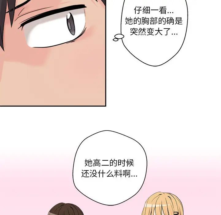 越界的20岁第1话