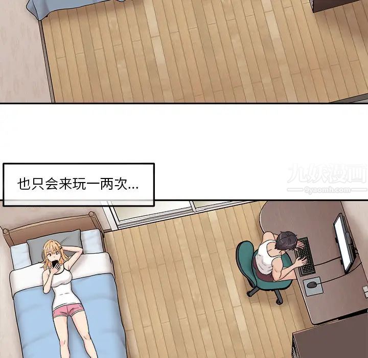 越界的20歲第1話