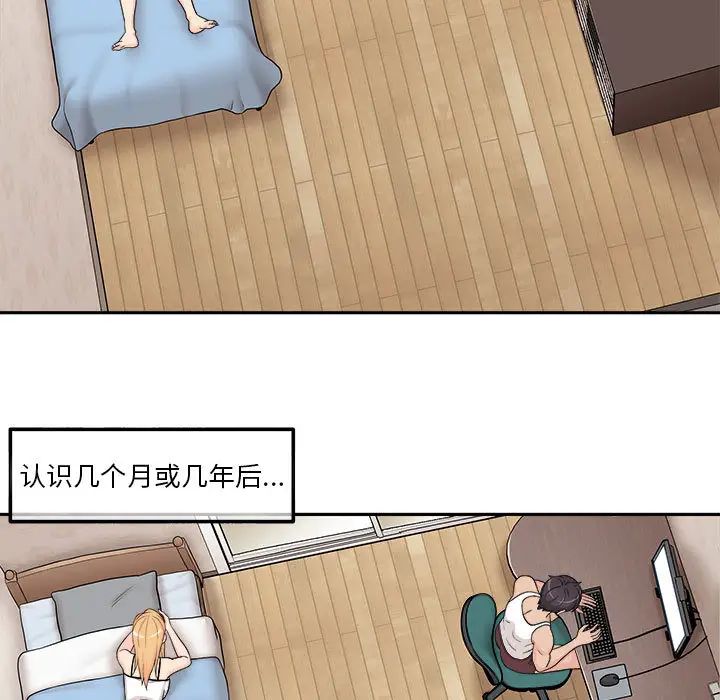 越界的20岁第1话