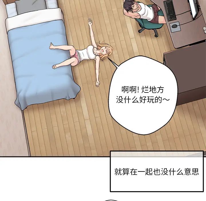 越界的20岁第1话