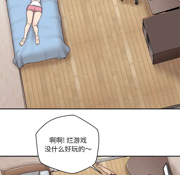 越界的20歲第1話