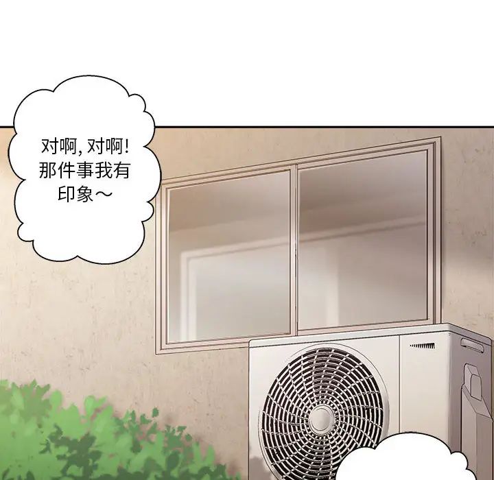 越界的20歲第1話