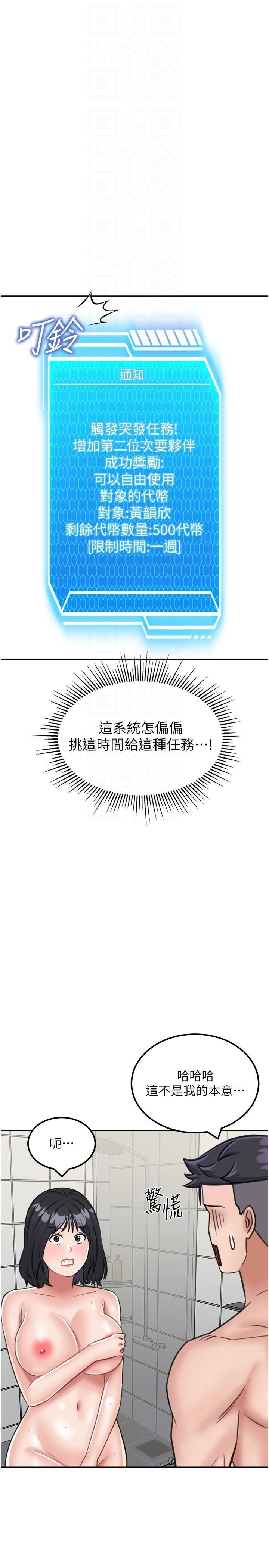 我和继母的荒岛求生记第13话-和三个女人一起同居