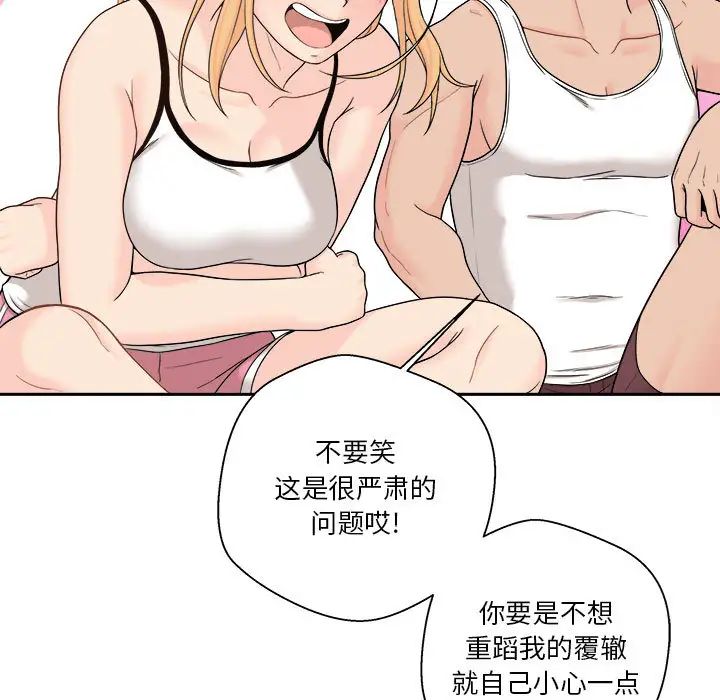 越界的20岁第1话