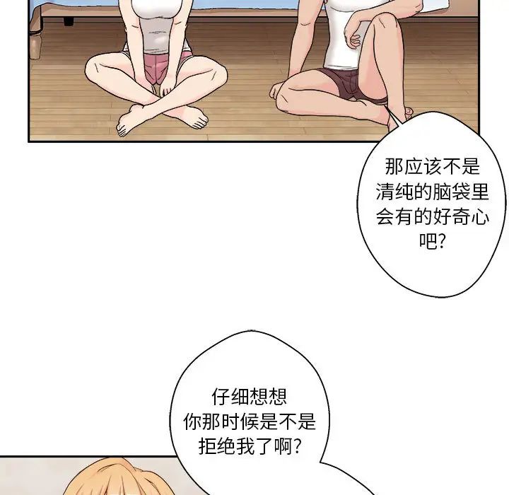 越界的20岁第1话