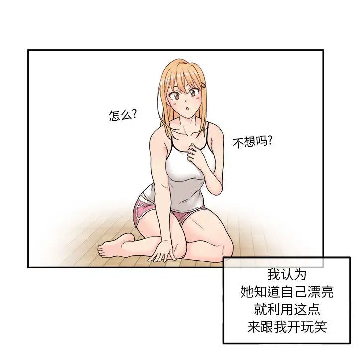 越界的20岁第1话