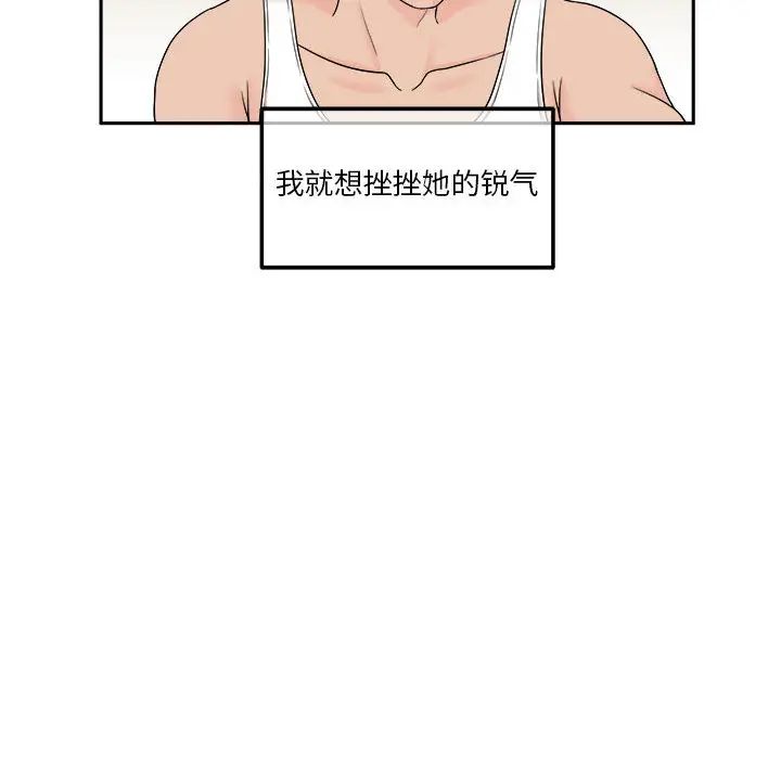 越界的20岁第1话