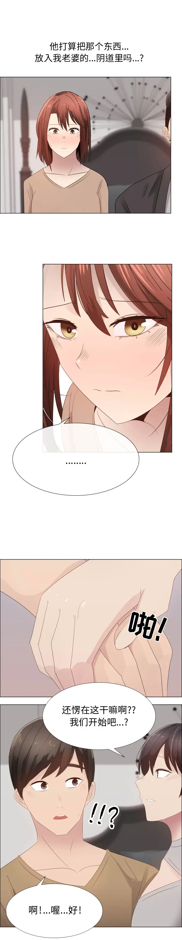 只为满足你第29章