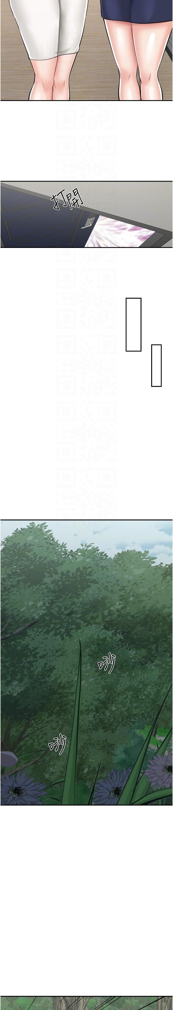 我和继母的荒岛求生记第13话-和三个女人一起同居