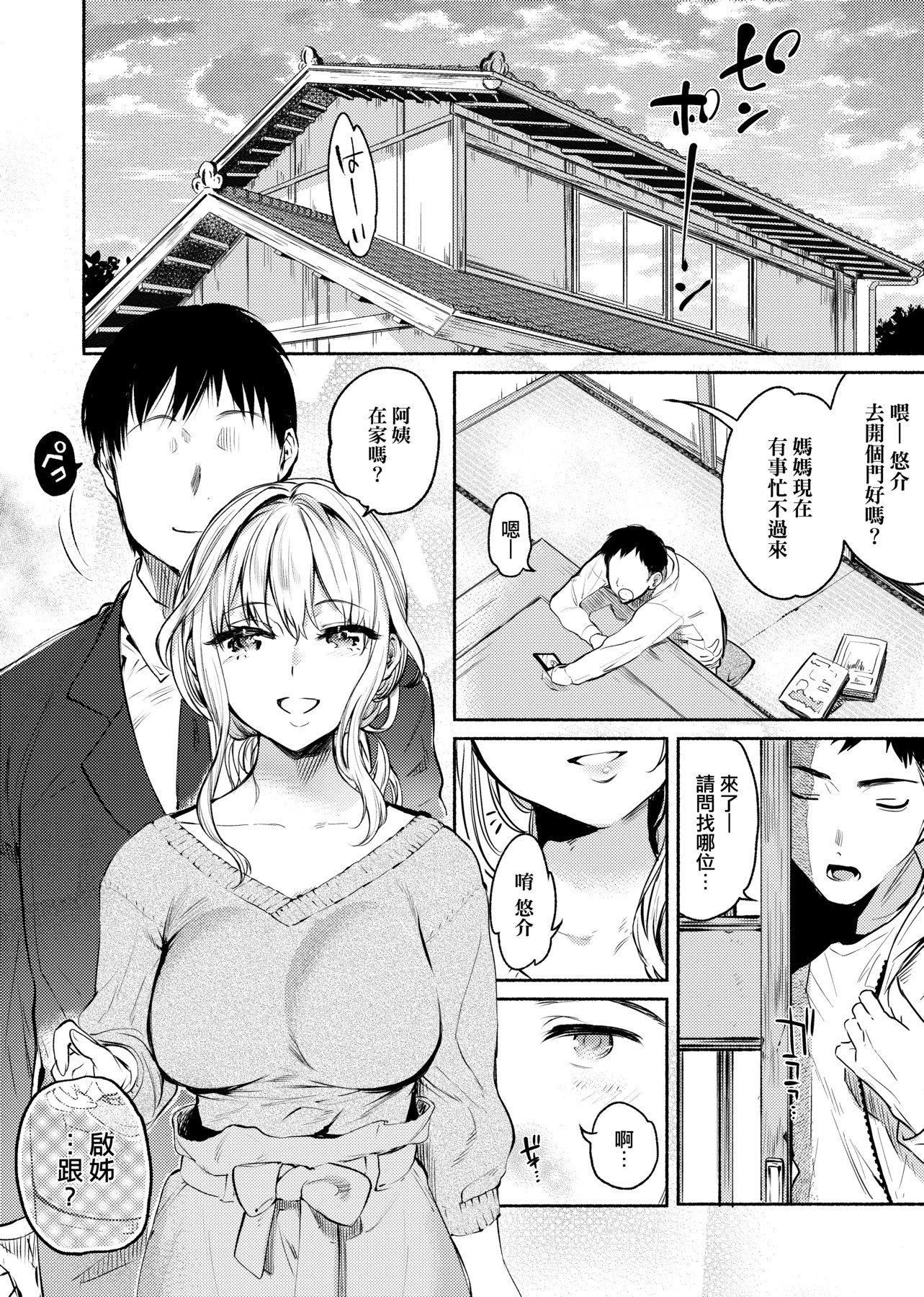 [ユズハ]とろけてとける[黑条修正][未来数位中文][100441][热到融爱到化][ユズハ]とろけてとける[黑条修正][未来数位中文][100441][热到融爱到化]