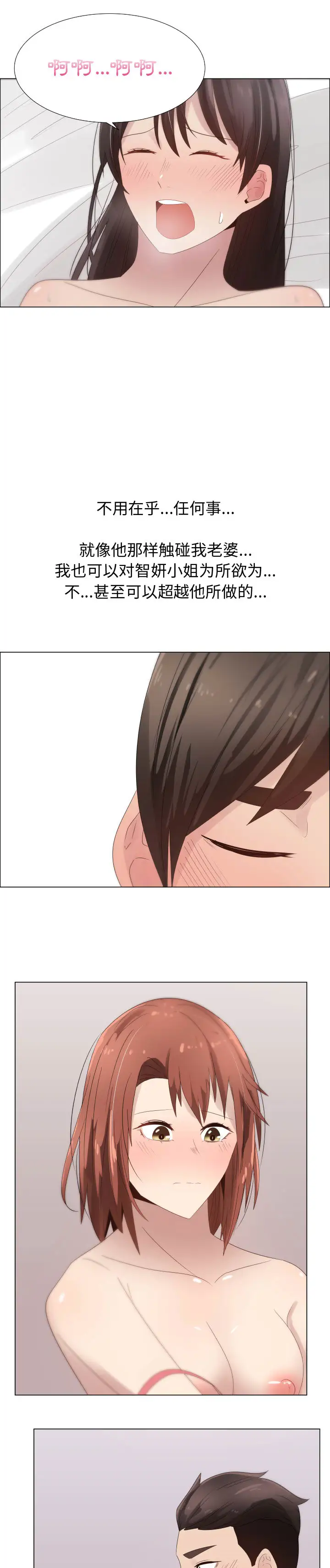 只为满足你第29章