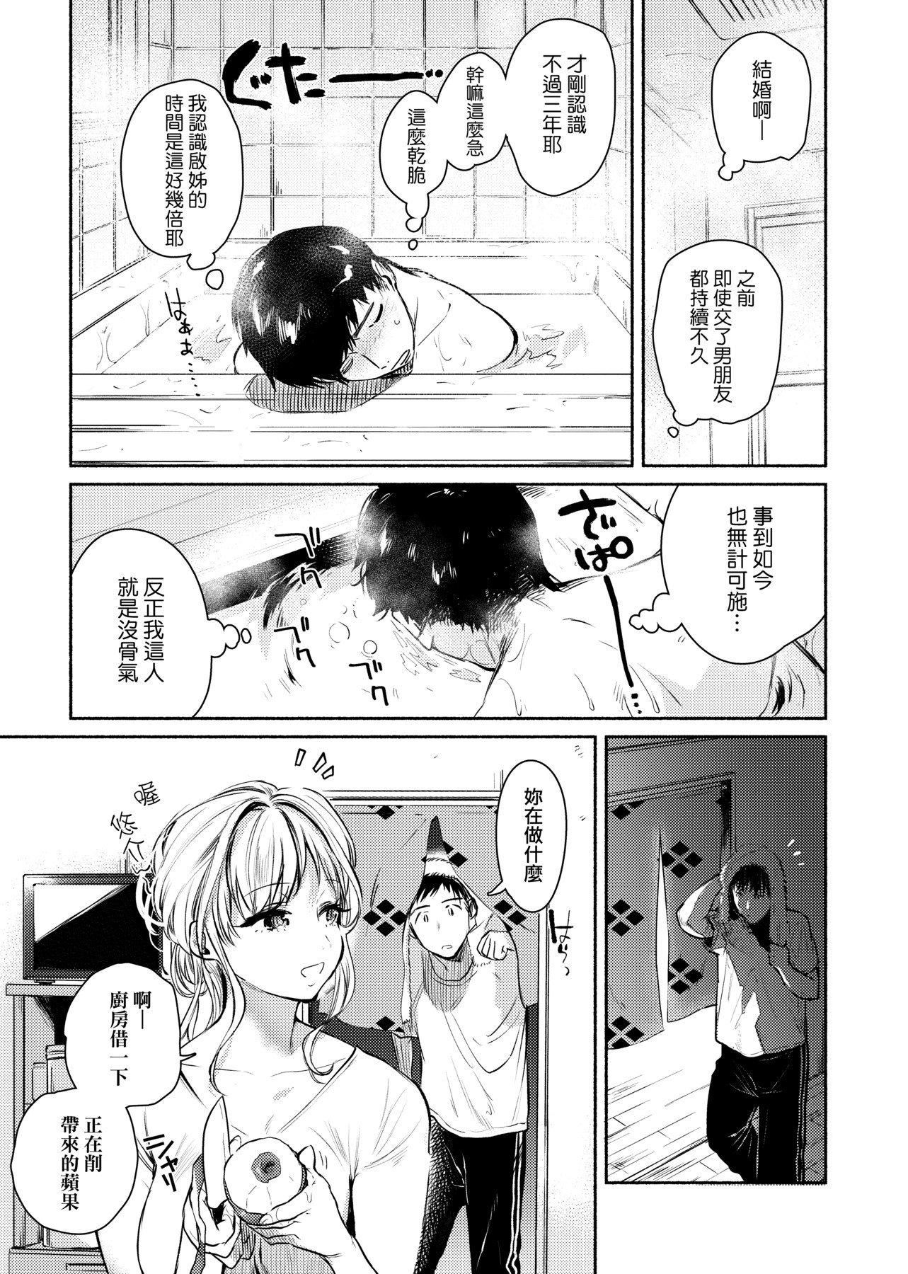 [ユズハ]とろけてとける[黑條修正][未來數位中文][100441][熱到融愛到化][ユズハ]とろけてとける[黑條修正][未來數位中文][100441][熱到融愛到化]