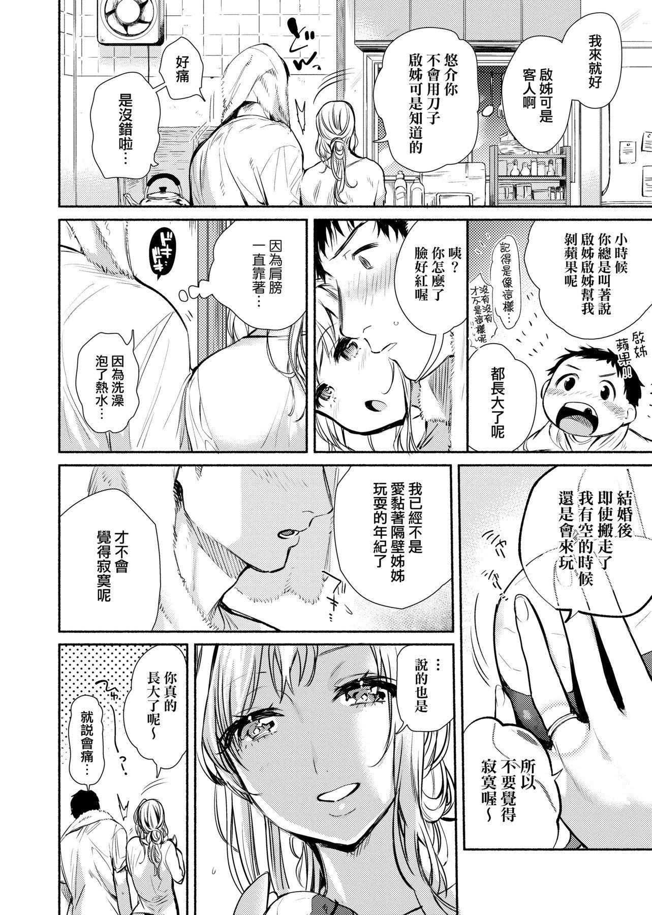[ユズハ]とろけてとける[黑条修正][未来数位中文][100441][热到融爱到化][ユズハ]とろけてとける[黑条修正][未来数位中文][100441][热到融爱到化]