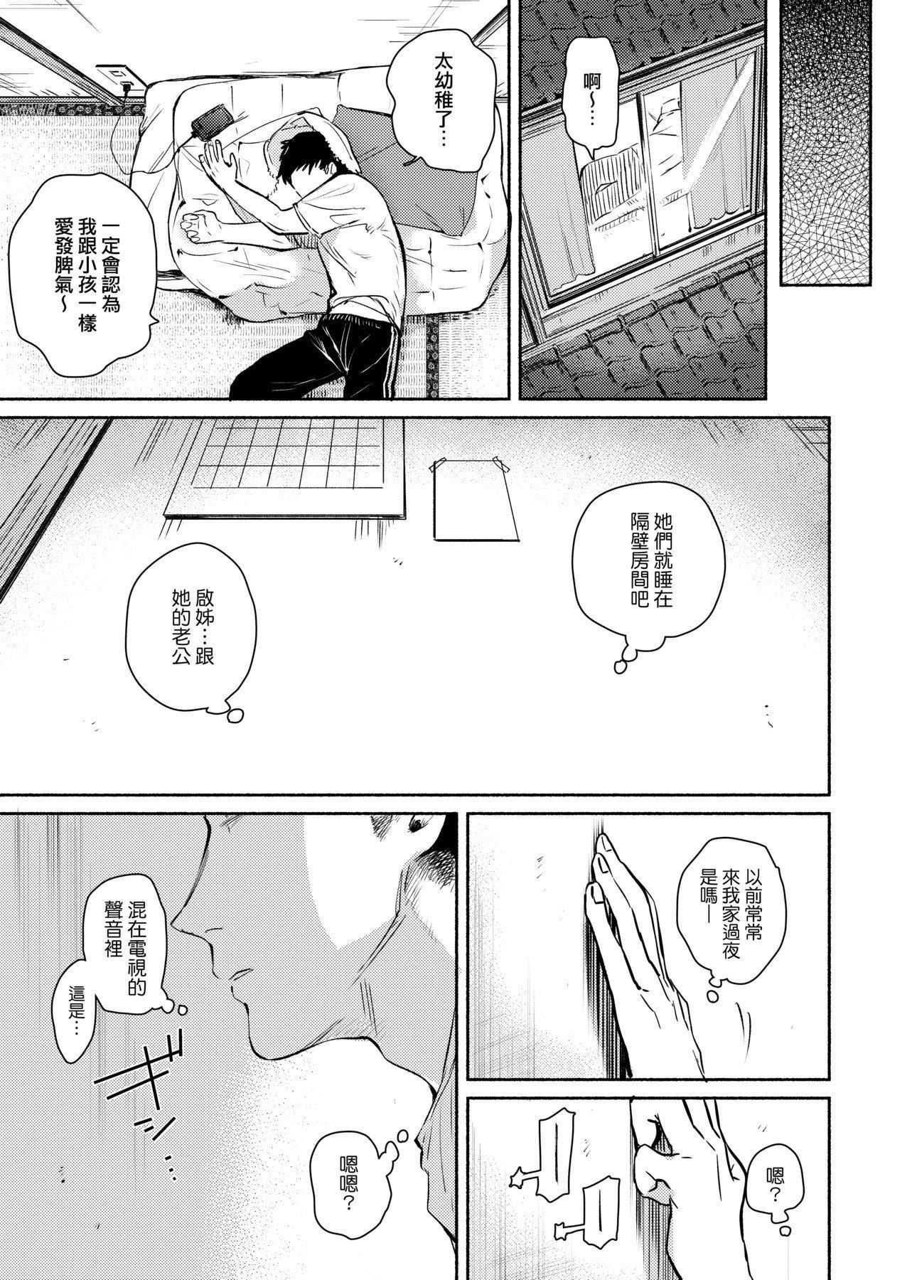 [ユズハ]とろけてとける[黑條修正][未來數位中文][100441][熱到融愛到化][ユズハ]とろけてとける[黑條修正][未來數位中文][100441][熱到融愛到化]