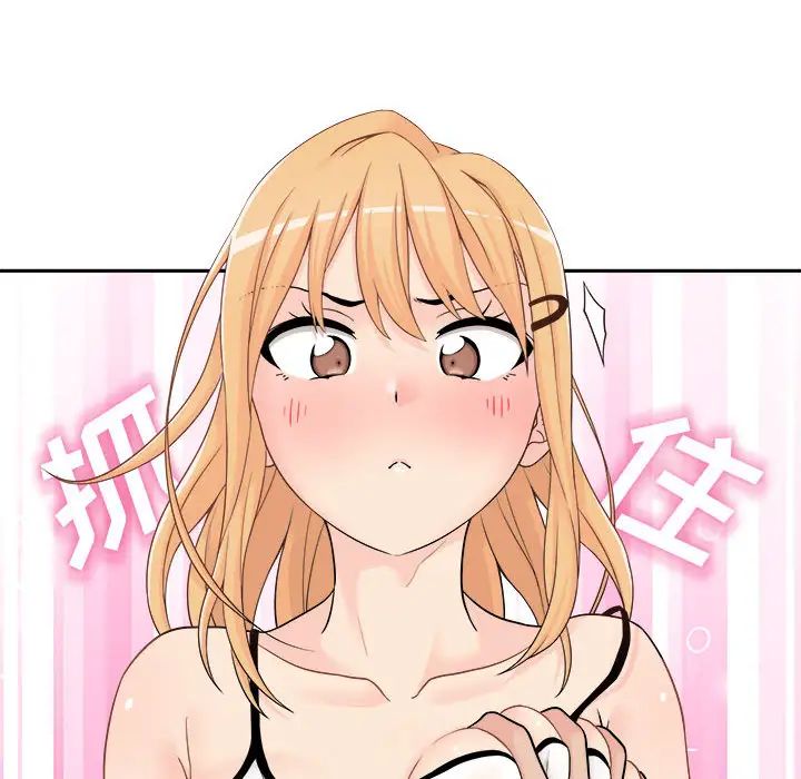 越界的20岁第1话