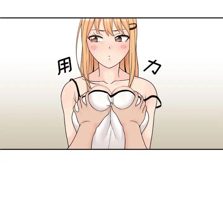 越界的20岁第1话