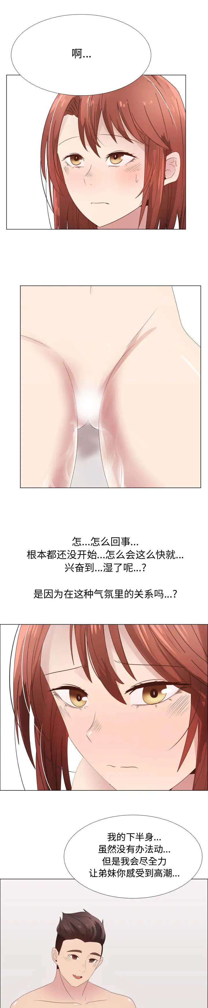 只为满足你第29章