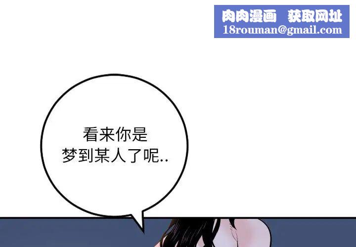 与学姐的那些事第60话