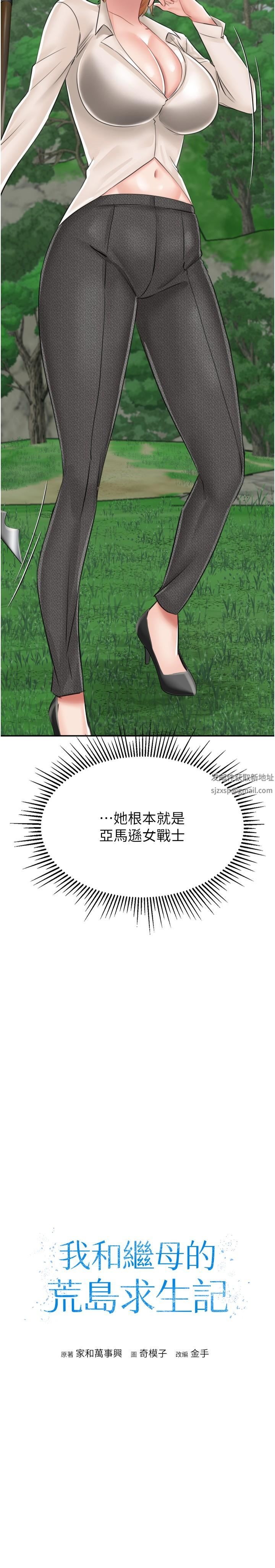 我和继母的荒岛求生记第14话-性感双姝的特别服务