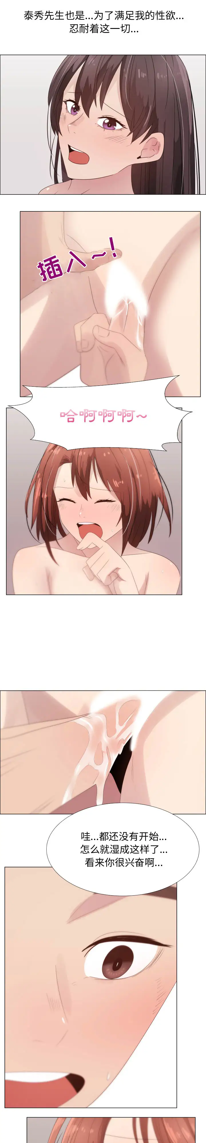 只为满足你第29章