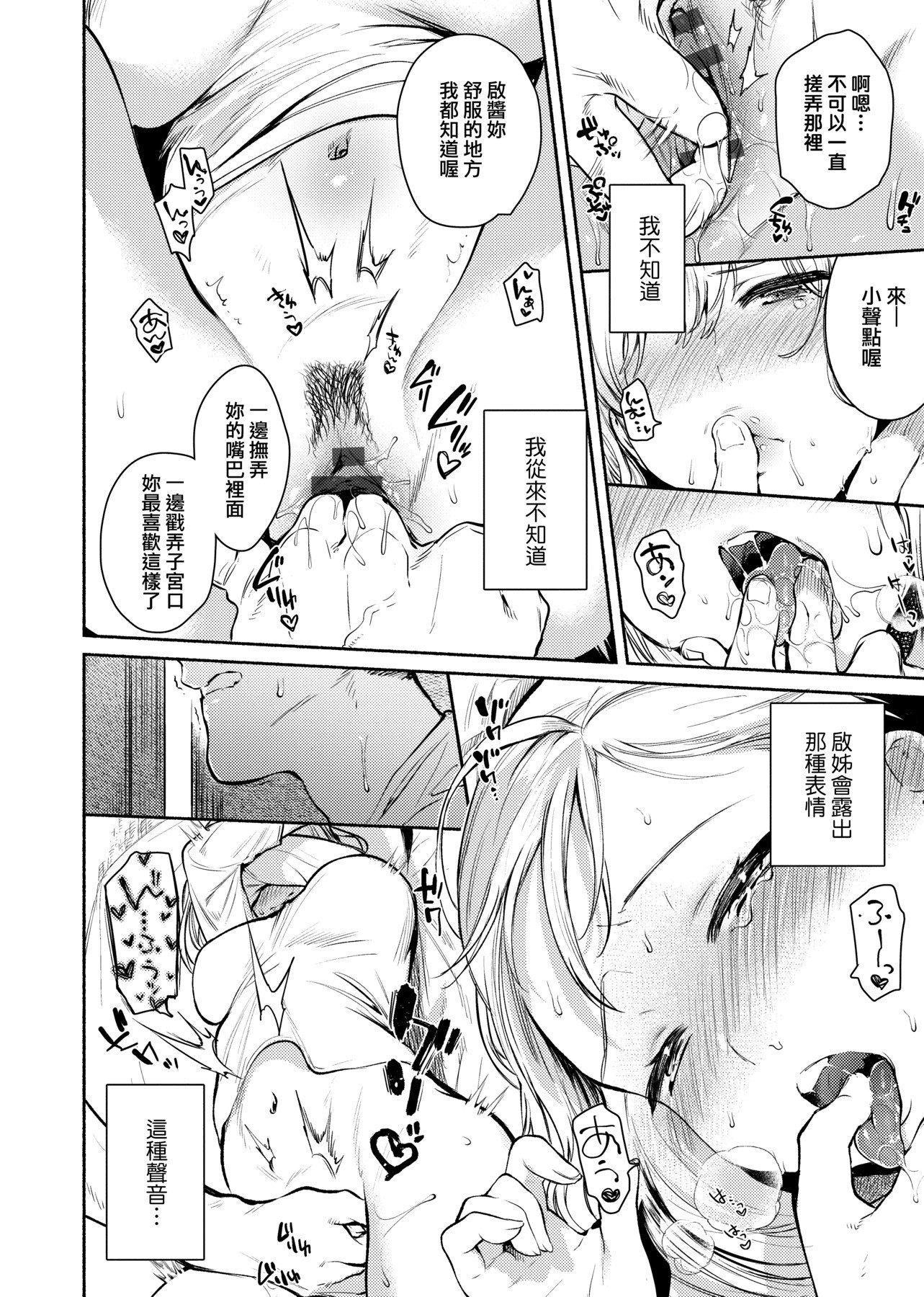 [ユズハ]とろけてとける[黑条修正][未来数位中文][100441][热到融爱到化][ユズハ]とろけてとける[黑条修正][未来数位中文][100441][热到融爱到化]