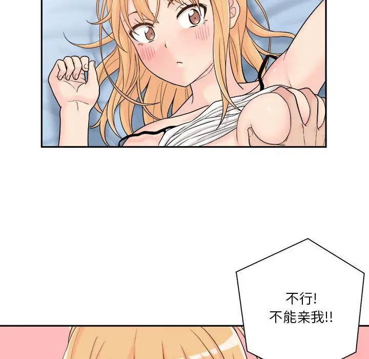 越界的20岁第1话