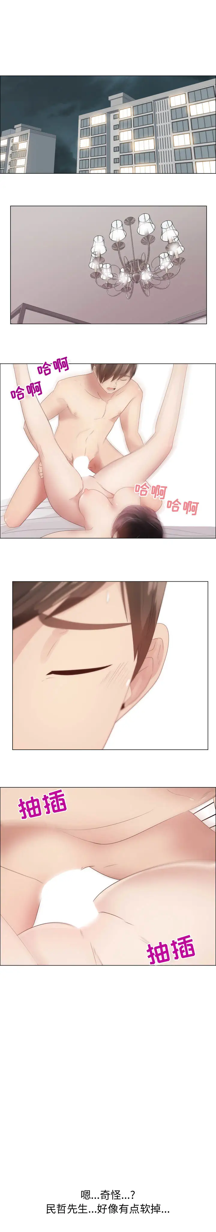 只为满足你第30章