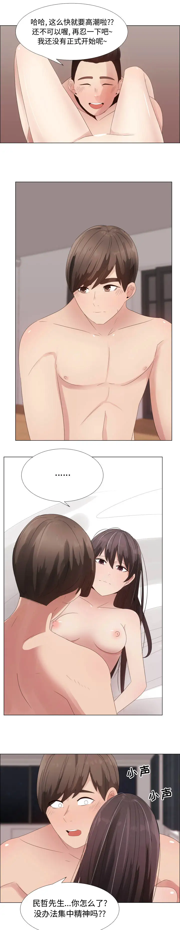 只为满足你第30章