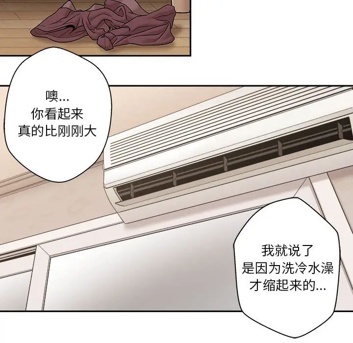 越界的20岁第1话