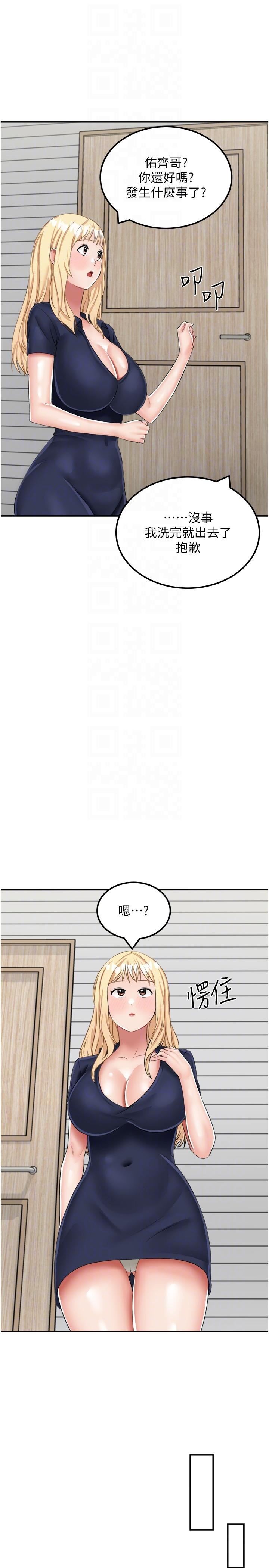 我和繼母的荒島求生記第14話-性感雙姝的特別服務