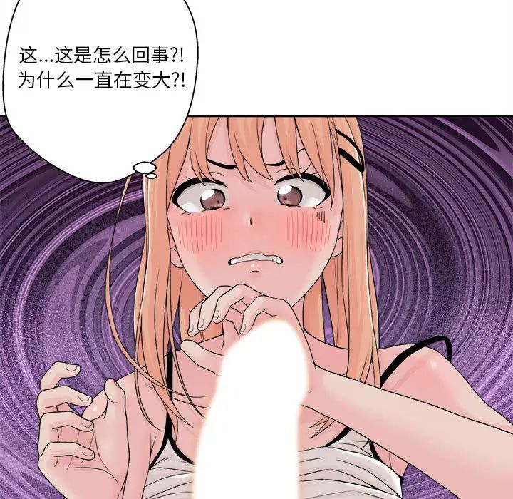 越界的20歲第1話