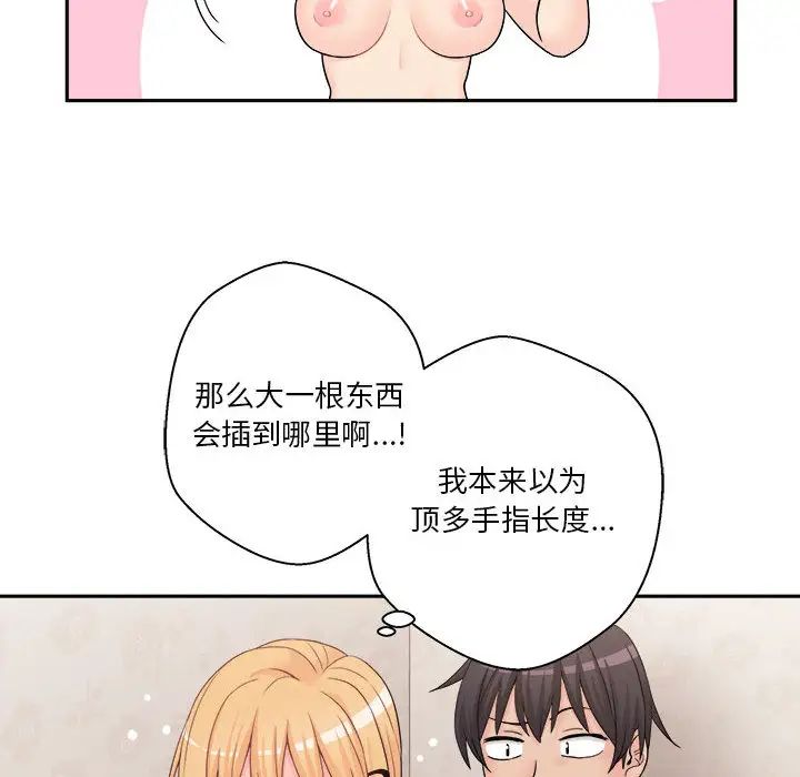 越界的20岁第1话