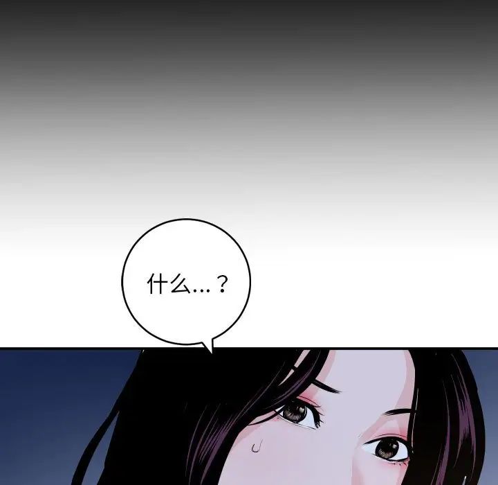 與學姐的那些事第60話