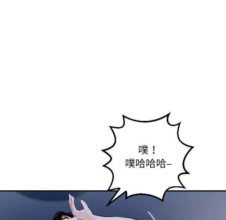 與學姐的那些事第60話