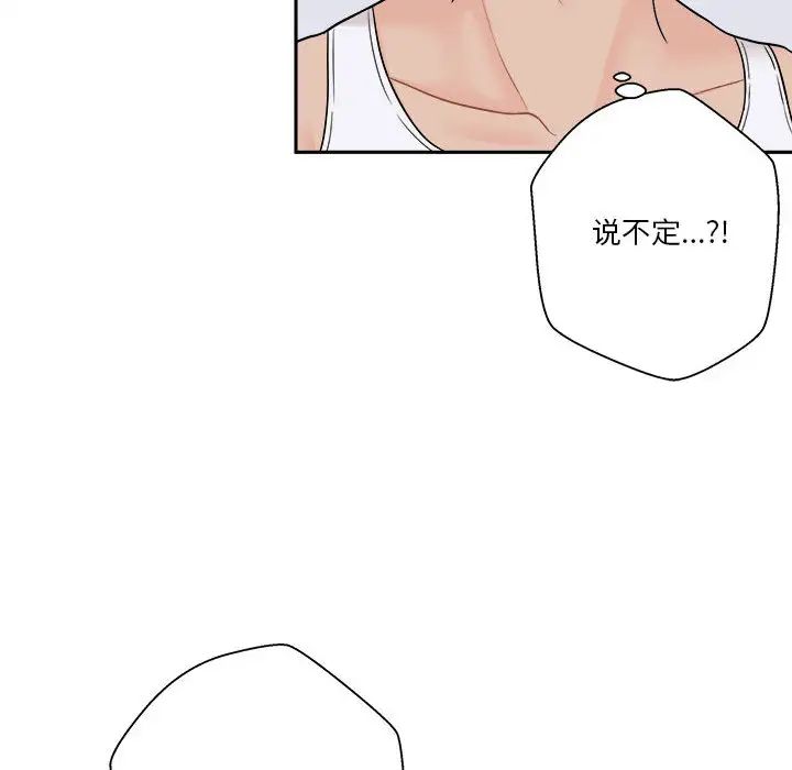 越界的20岁第1话