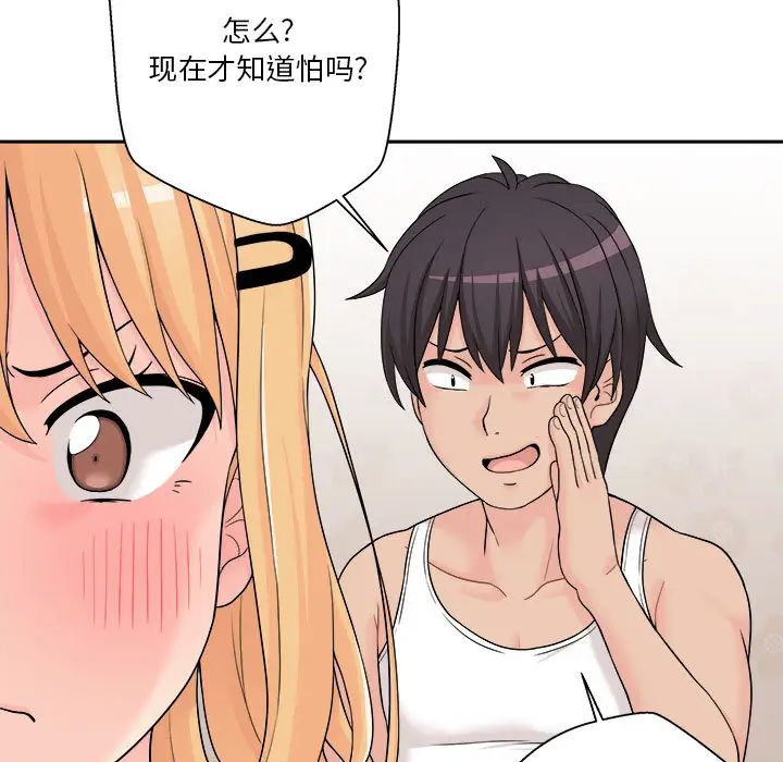 越界的20歲第1話