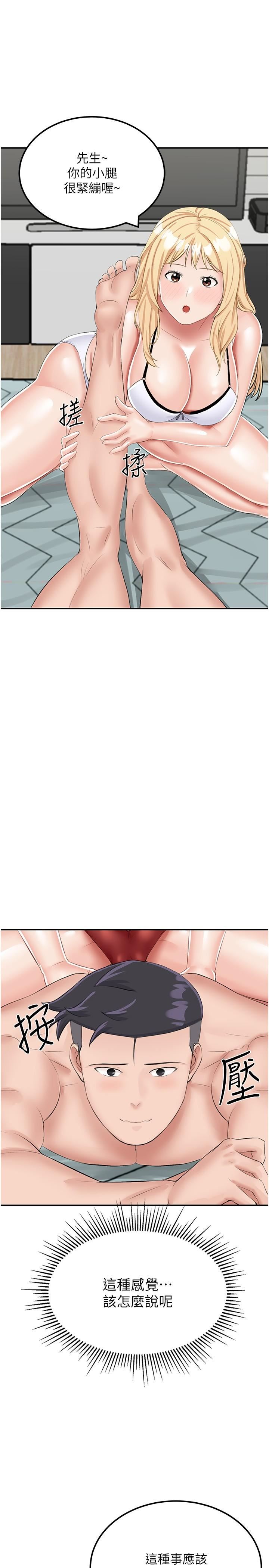 我和继母的荒岛求生记第14话-性感双姝的特别服务