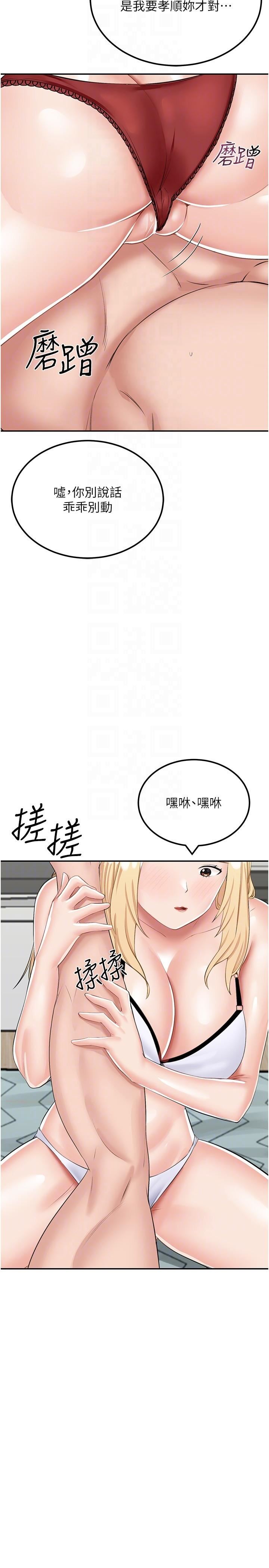 我和继母的荒岛求生记第14话-性感双姝的特别服务