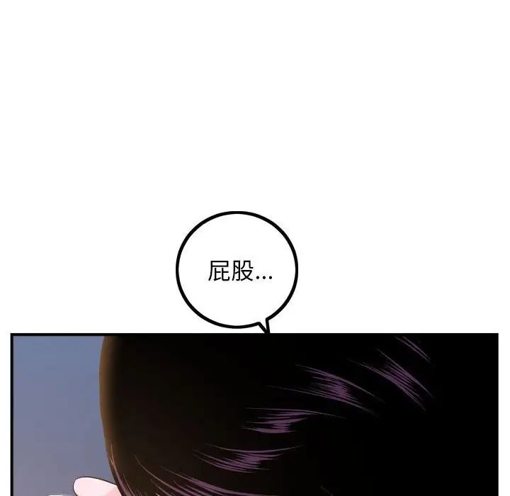與學姐的那些事第60話