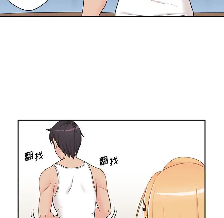 越界的20岁第2话