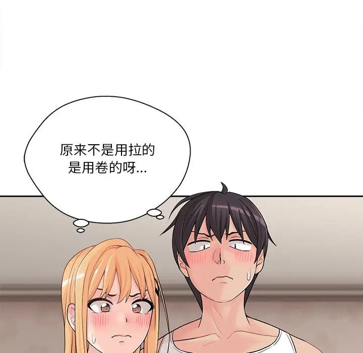 越界的20岁第2话