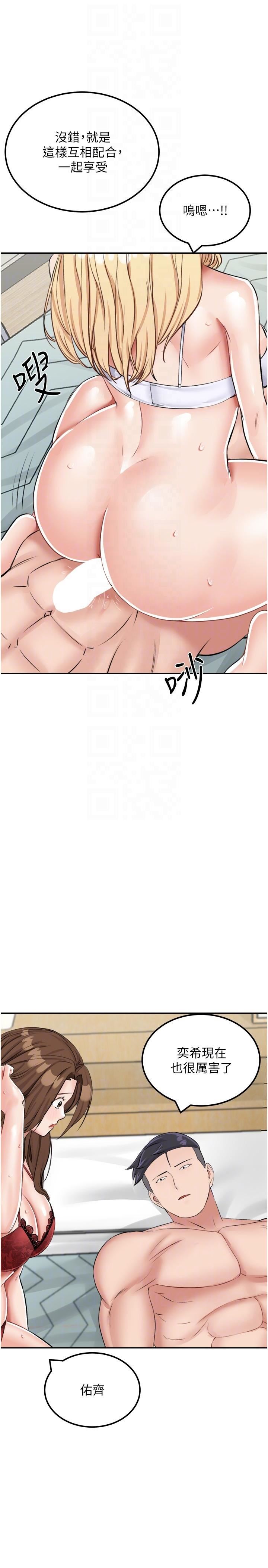 我和继母的荒岛求生记第15话-爱液满满的小穴