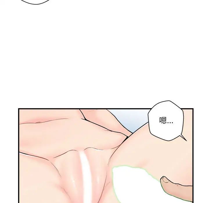 越界的20岁第2话