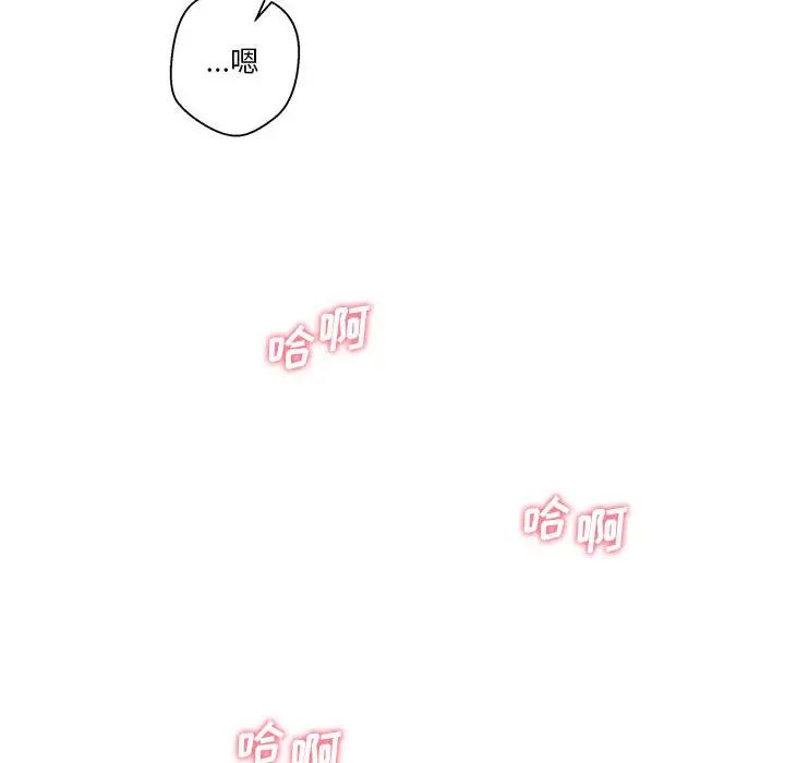 越界的20岁第2话